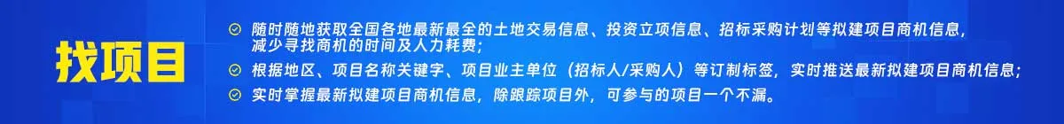 找项目