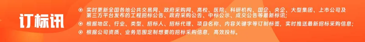 订标讯